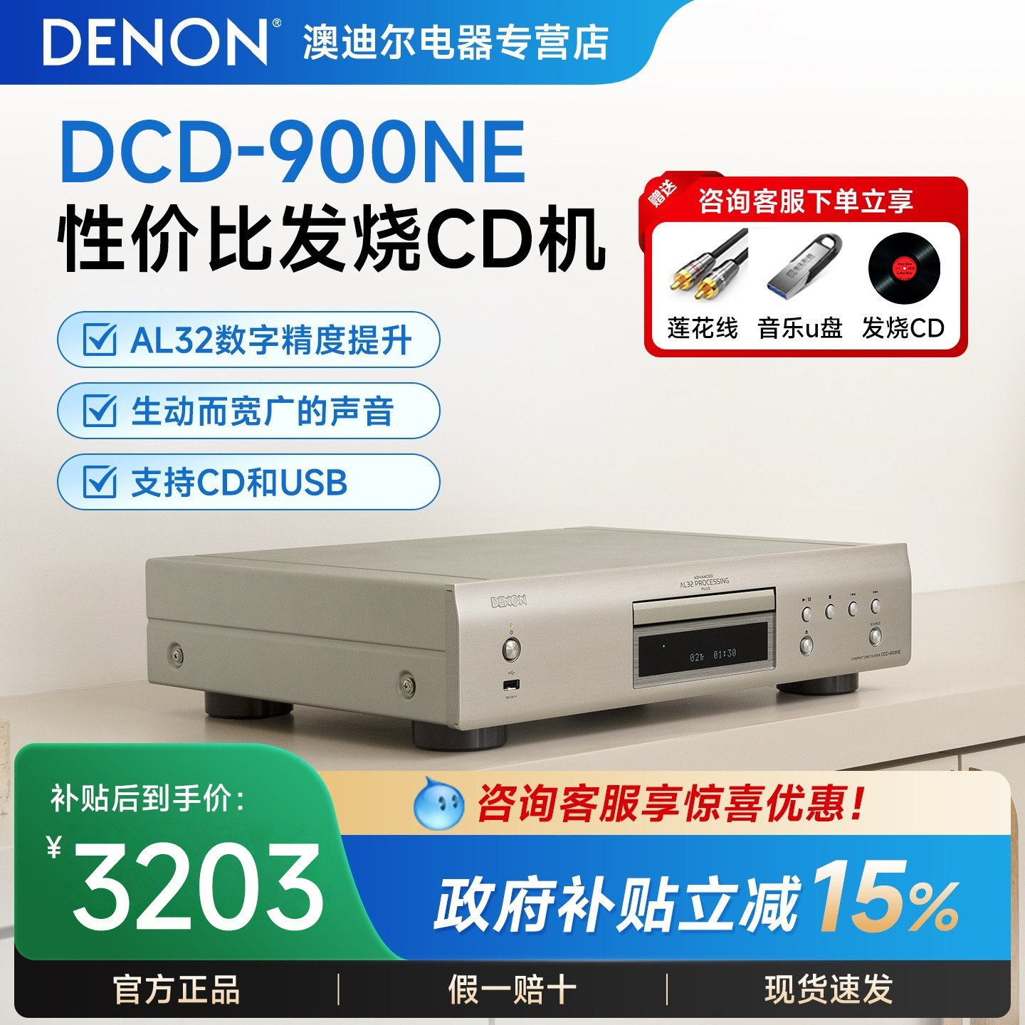 Denon/天龙 DCD-900NE HiFi发烧CD机音乐播放器碟机播放机低音炮