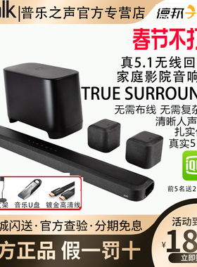 Polk/普乐之声TSIII 5.1回音壁电视音响家庭影院无线客厅套装环绕