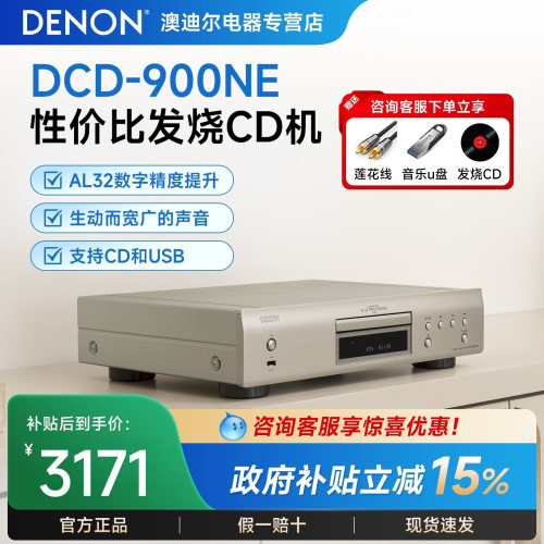 denon/天龙发烧cd机HiFi音乐