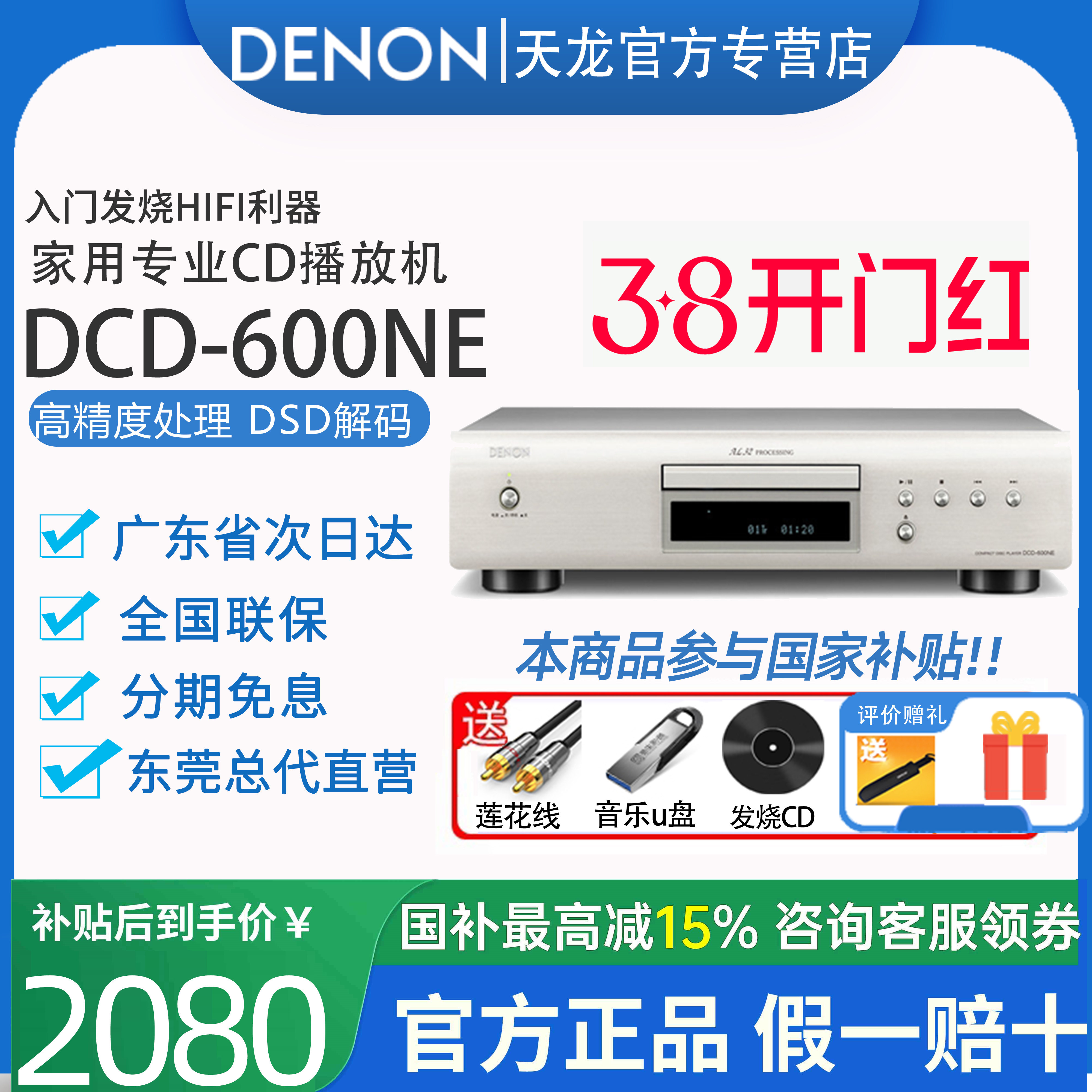 Denon/天龙 DCD-600NE专业HIFI发烧碟机CD播放机音乐播放器低音炮