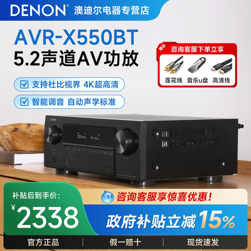 天龙声道低音炮家庭影院功放机