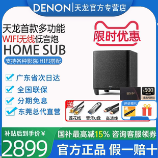 DENON SUB无线低音炮家用客厅高音质电视音响家庭影院 天龙HOME