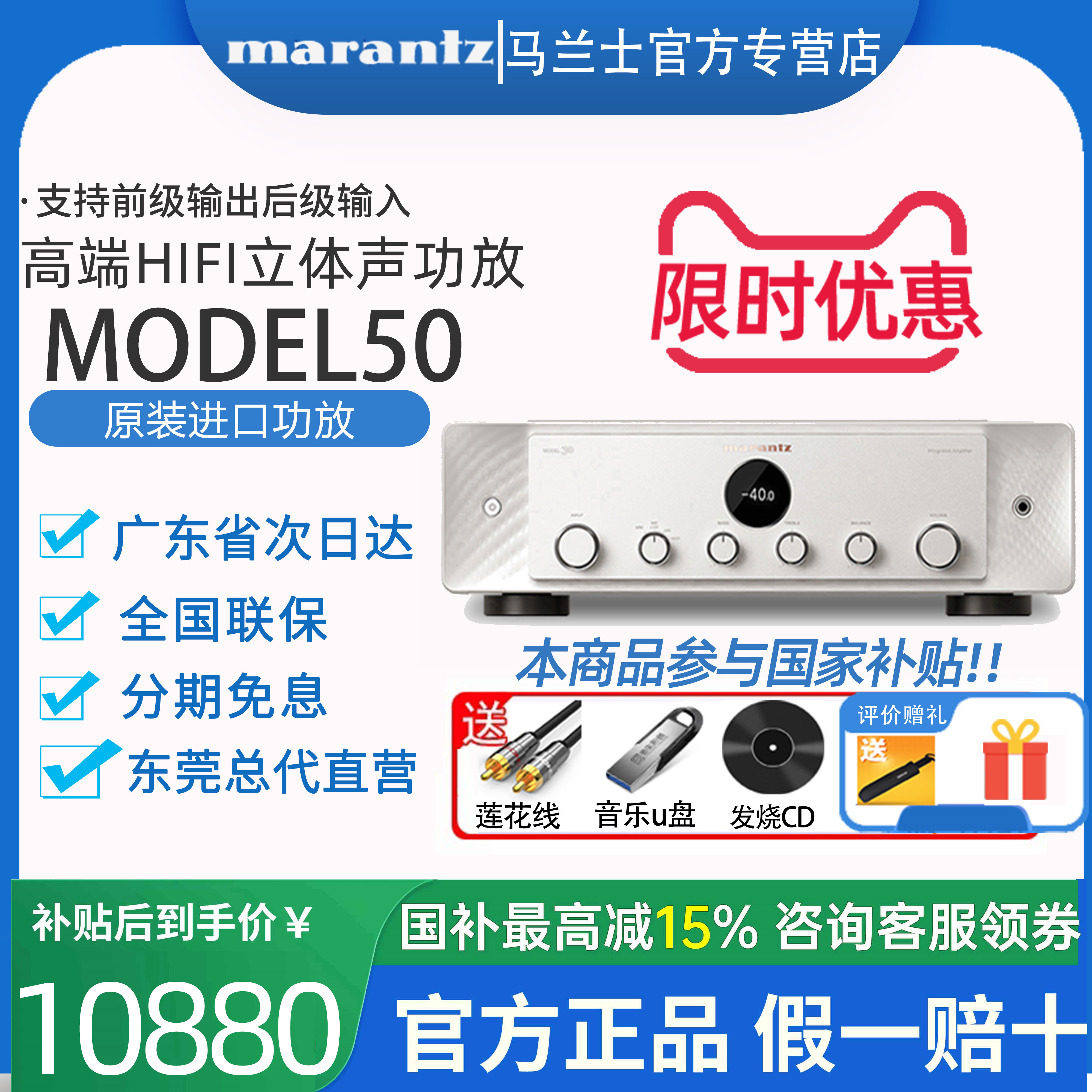 Marantz/马兰士Model50进口纯功放机HIFI2.1声道A/B类放大器