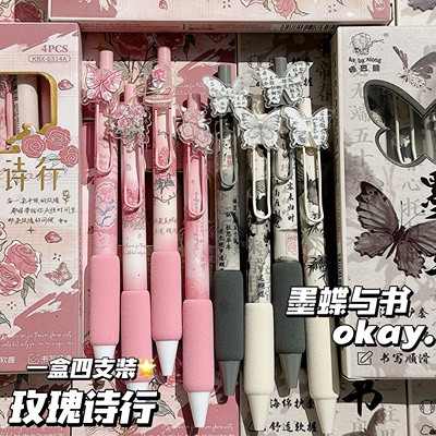 国风高颜值按动速干中性笔