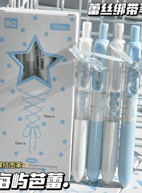 原创海屿芭蕾笔ins高颜值蓝色系按动中性笔学生速干0.5刷题笔黑笔