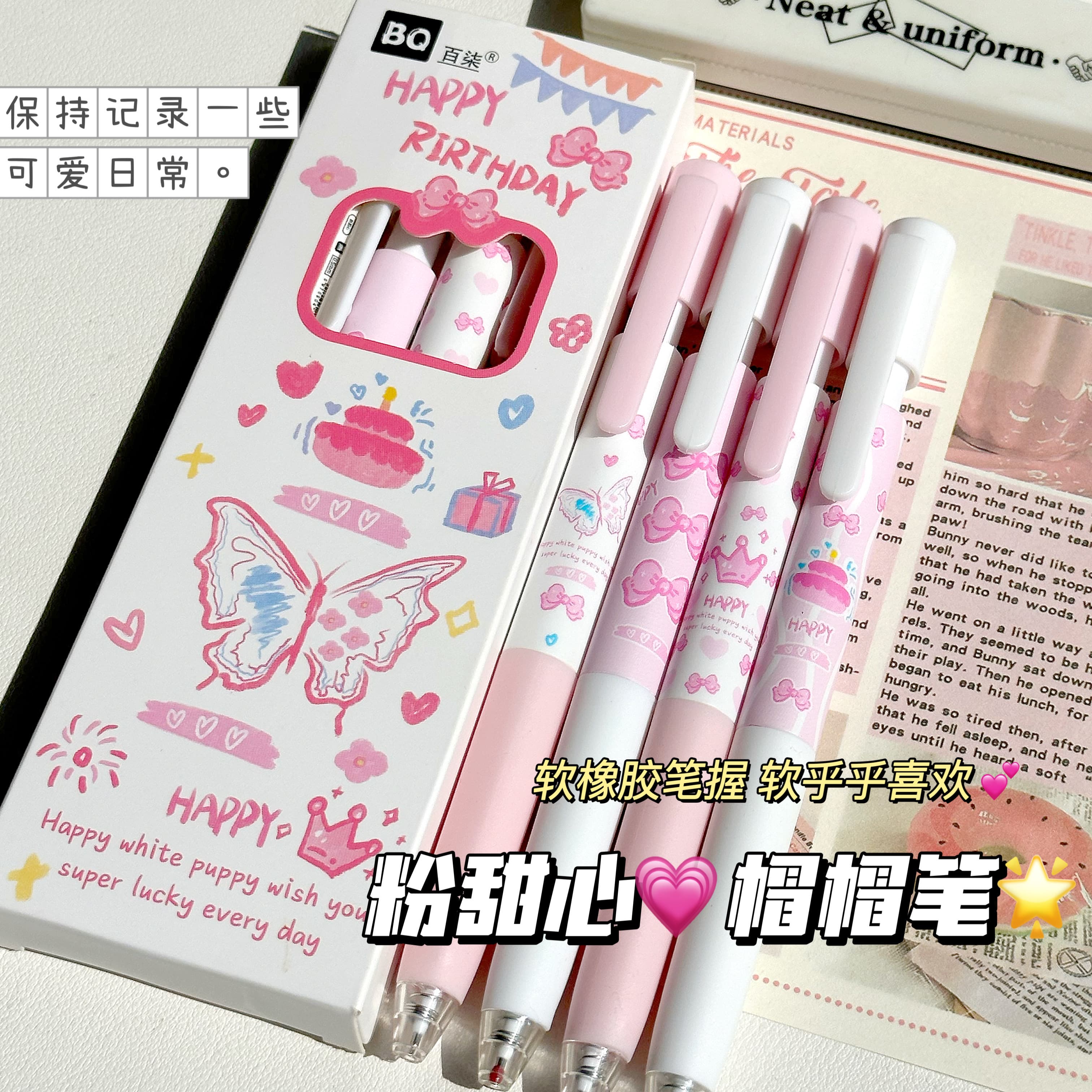 中性笔按动笔高颜值ins笔少女心粉甜心学生考试刷题速干顺滑黑笔