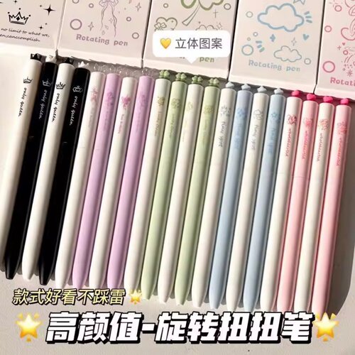 高颜值ins旋转笔扭扭笔学生考试刷题速干笔可爱黑色0.5旋转中性笔
