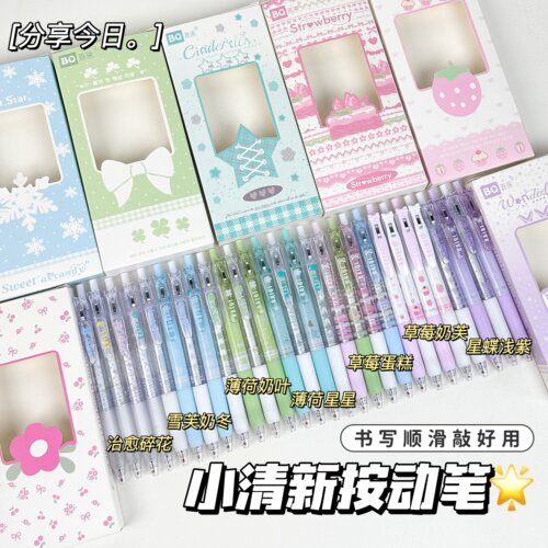 原创新款小清新按动笔ins风学生日常书写中性笔0.5mm速干ST头黑笔