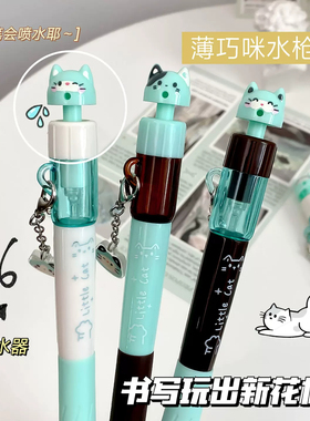 慕乐小猫水枪笔趣味创意解压喷水0.5黑色签字笔ST速干大容量顺滑