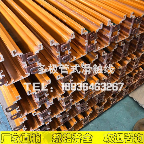 多极滑触线HXTS-3极4极安全滑线 封闭管行车滑触线厂家直销
