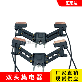 单极U型滑线集电器双头滑触器JDC-40A滑线受电器 厂家直供