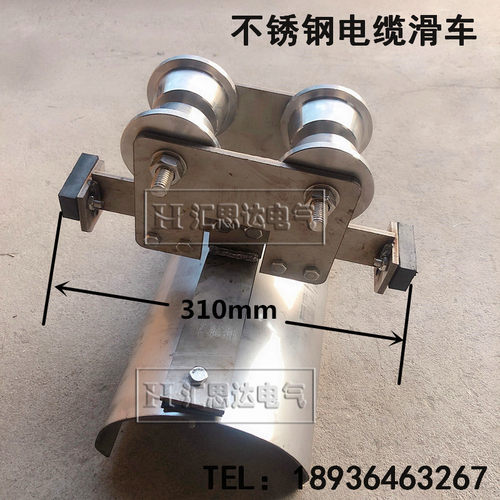 厂家直销304不锈钢电缆滑车CHIII10#工字钢电缆滑车 加厚电缆托架