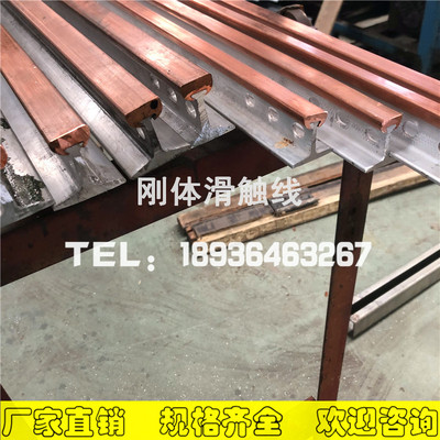 燕尾槽刚体滑触线煤焦车四大车钢体滑线 耐高温铜滑触线 厂家直销