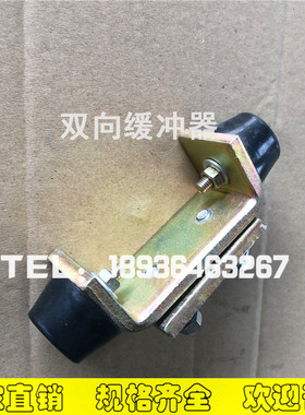 ZT工具滑轨双向缓冲器ZT-W40W65导轨限位器 端部缓冲器
