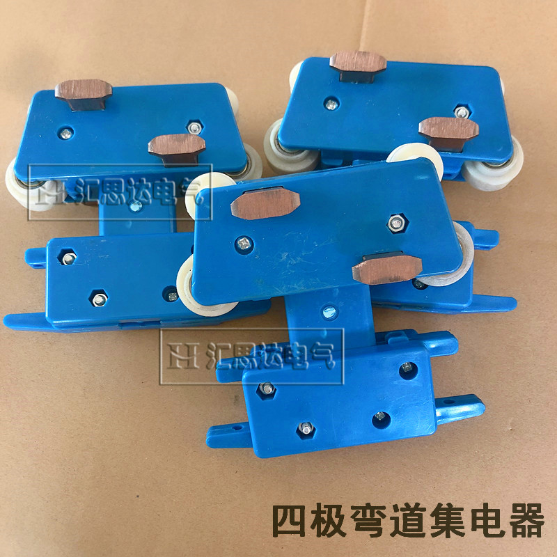 四极转弯集电器 管式滑触线耐磨受电器 优质JDR4-16/25A 厂家直销