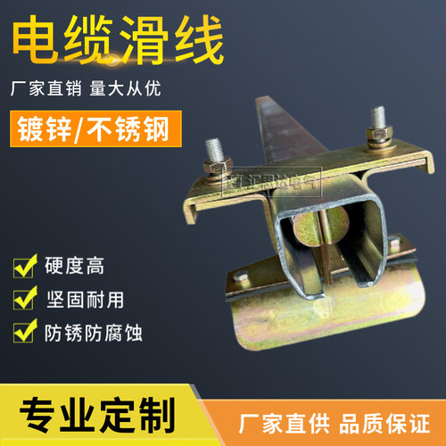 HXDL新式50电缆滑线导轨厂家供应