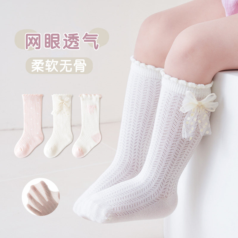 婴儿中筒袜子薄款夏季公主宝宝蝴蝶结花边袜新生儿无骨透气不勒腿,女士内衣/男士内衣/家居服,中筒袜,淘宝优惠券,粉丝福利购,淘宝优惠卷
