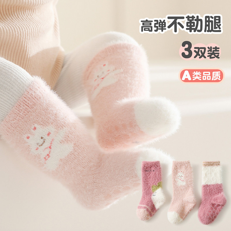 婴儿袜子秋冬季加绒加厚保暖0-3月新生幼儿1岁宝宝室内学步地板袜,女士内衣/男士内衣/家居服,中筒袜,淘宝优惠券,粉丝福利购,淘宝优惠卷