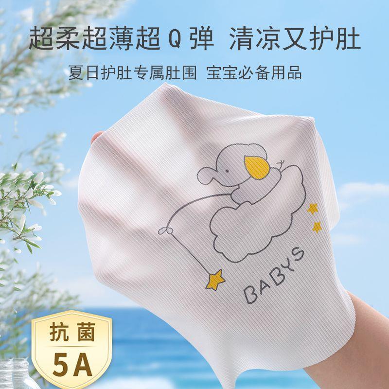 新生婴儿护脐肚围宝宝纯棉腹围肚兜夏季薄款儿童护肚子防着凉神器