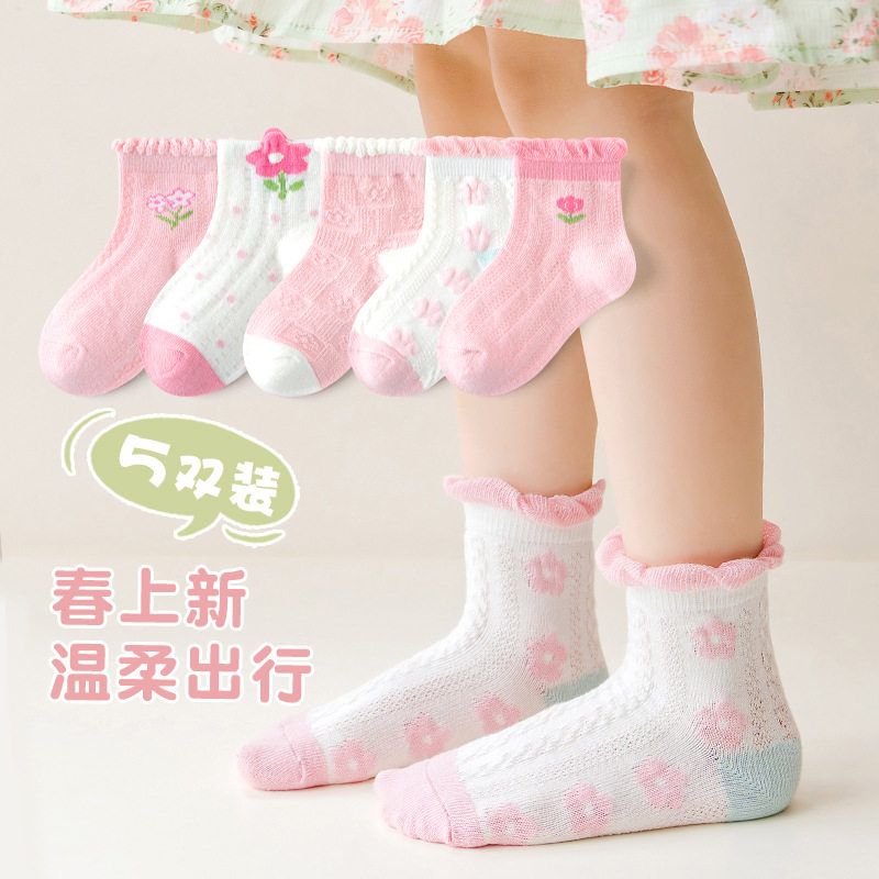 夏季薄款儿童袜子女童网眼透气大中小童中筒花边袜子宝宝女孩短袜,女士内衣/男士内衣/家居服,中筒袜,淘宝优惠券,粉丝福利购,淘宝优惠卷