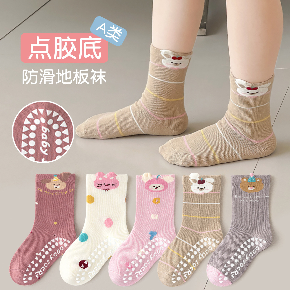 秋冬防滑儿童袜子卡通精梳棉无骨地板袜室内可爱春秋中筒袜宝宝袜
