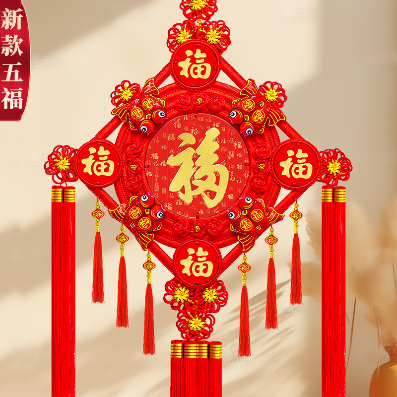 2024新款福字中国结挂饰客厅大号玄关挂件背景墙喜庆新房家居过年