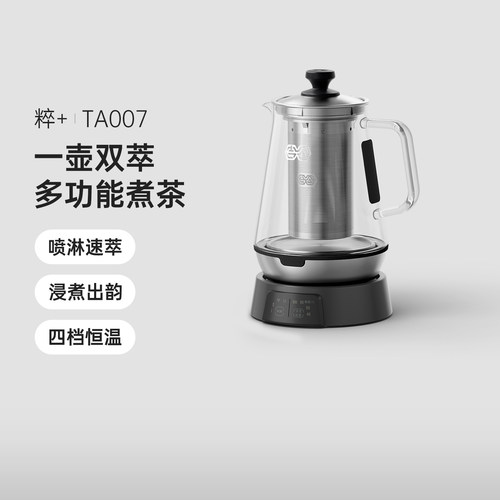 吉谷喷淋式煮茶器专用玻璃烧水壶