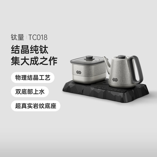 吉谷泡茶纯钛电水壶家用