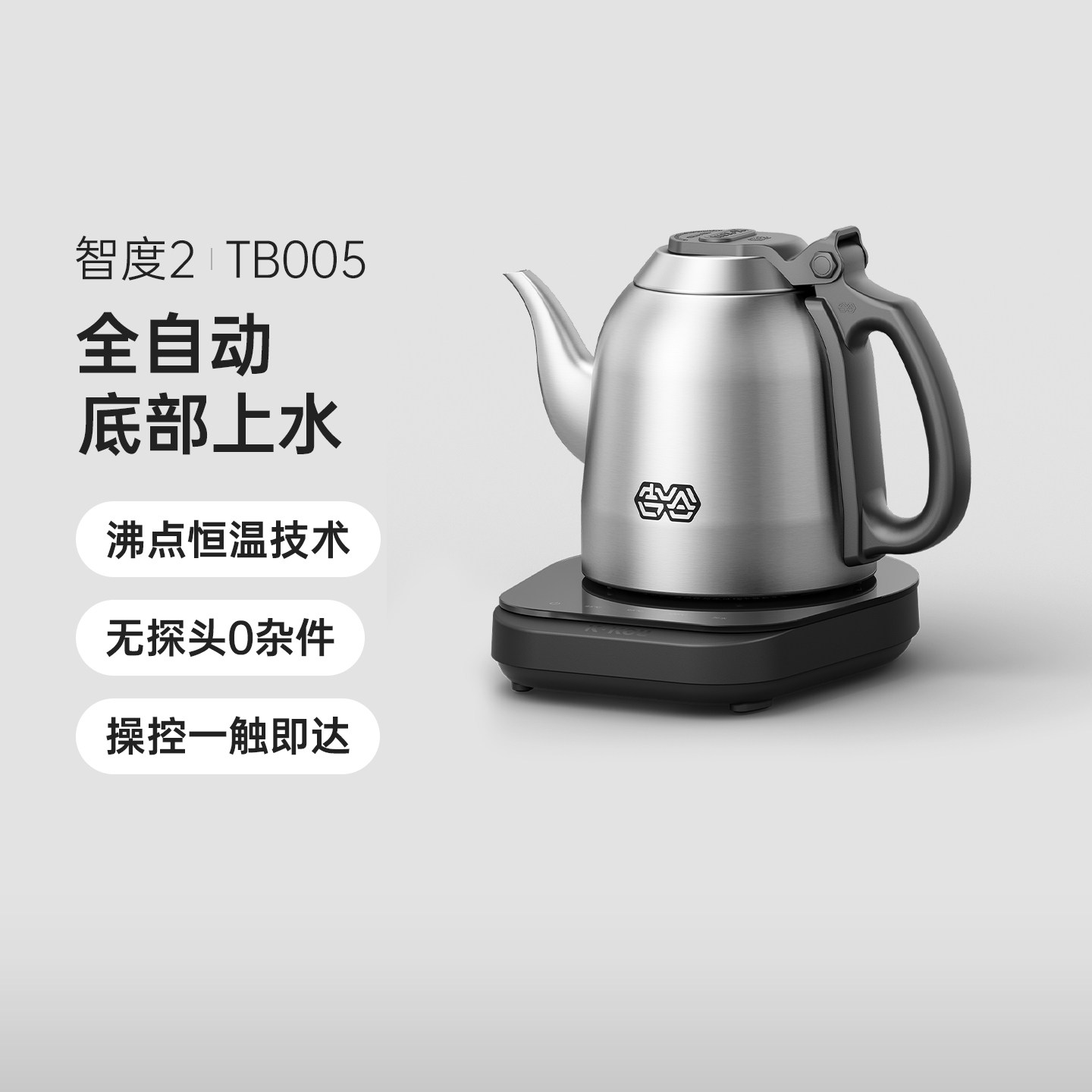 吉谷自动上水烧水壶泡茶专用恒温电热水壶家用茶台一体智度TB005