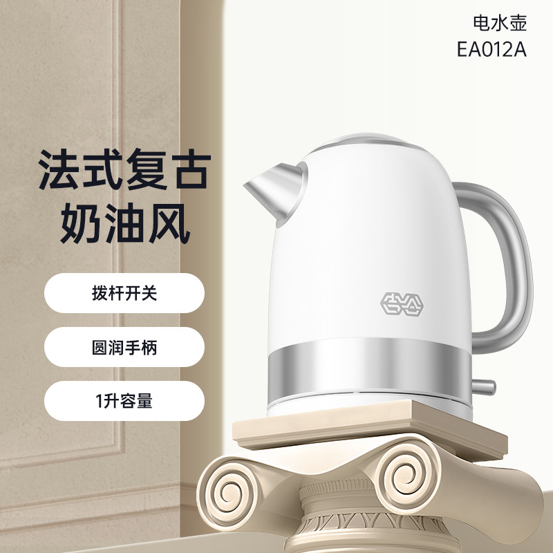 吉谷EA012A电热水壶2024新款家用烧水壶304不锈钢快煮壶自动断电