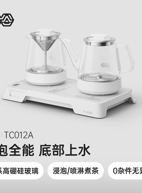吉谷恒温煮茶壶茶台烧水壶一体泡茶专用自动上水电热水壶TC012A