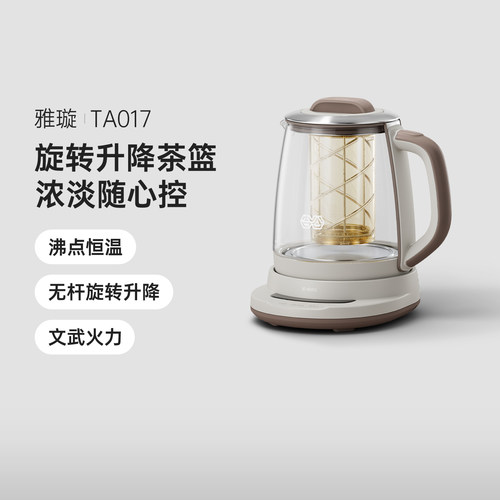 吉谷升降煮茶壶家用多功能办公室煮茶器自动恒温养生壶雅璇TA017