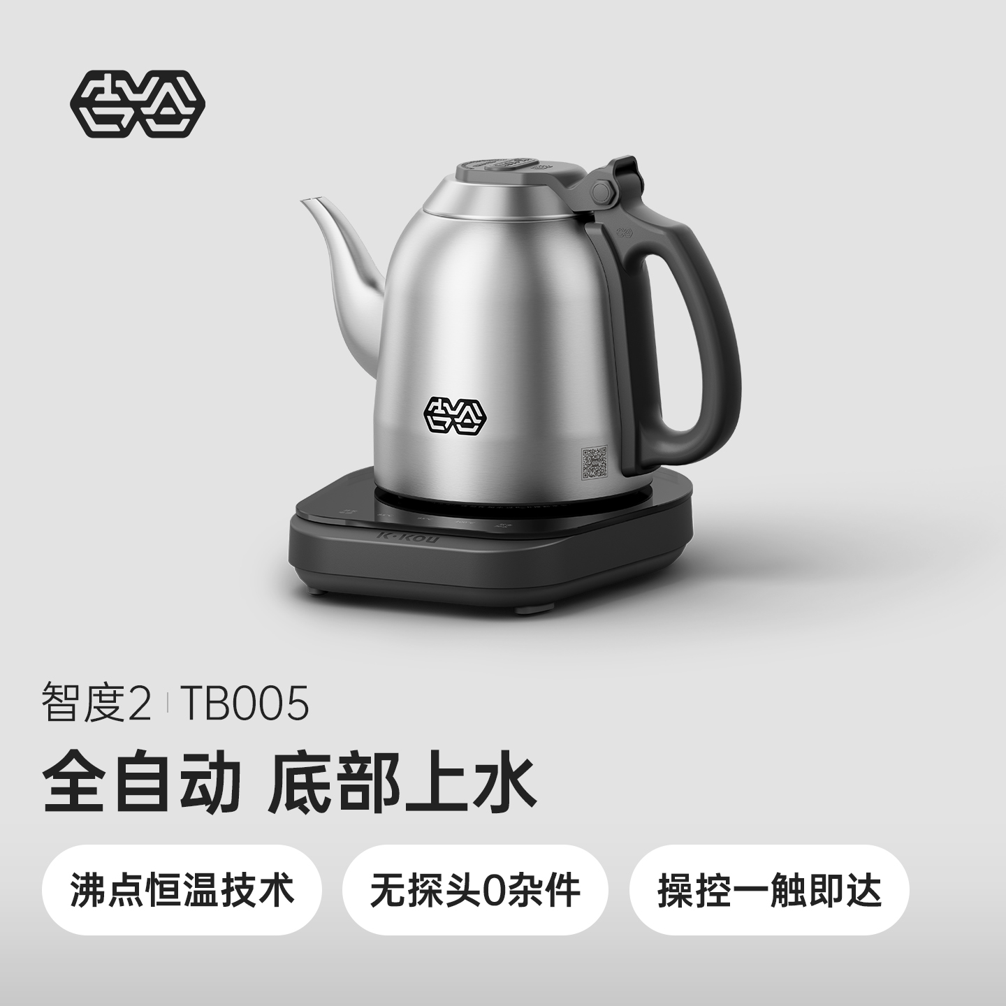 吉谷智能底部上水电热烧水壶