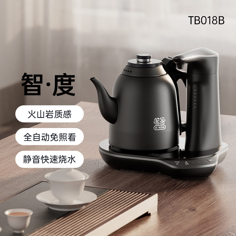 吉谷TB018B智度全自动上水电热水壶智能恒温茶台烧水壶泡茶专用-封面