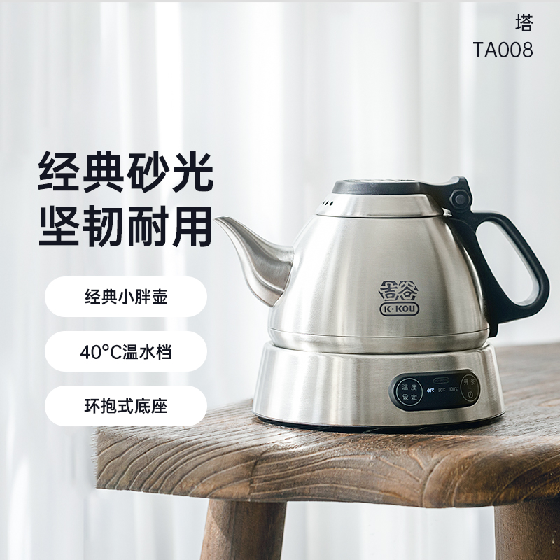 吉谷TA008塔不锈钢烧水壶电热自动家用保温一体小型恒温电水壶