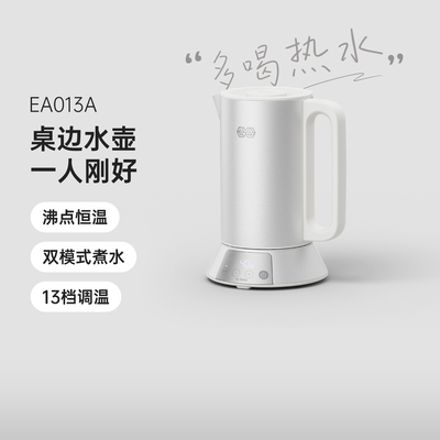 吉谷多档调温电热水壶家用保温不锈钢烧水壶沸点恒温除氯EA013