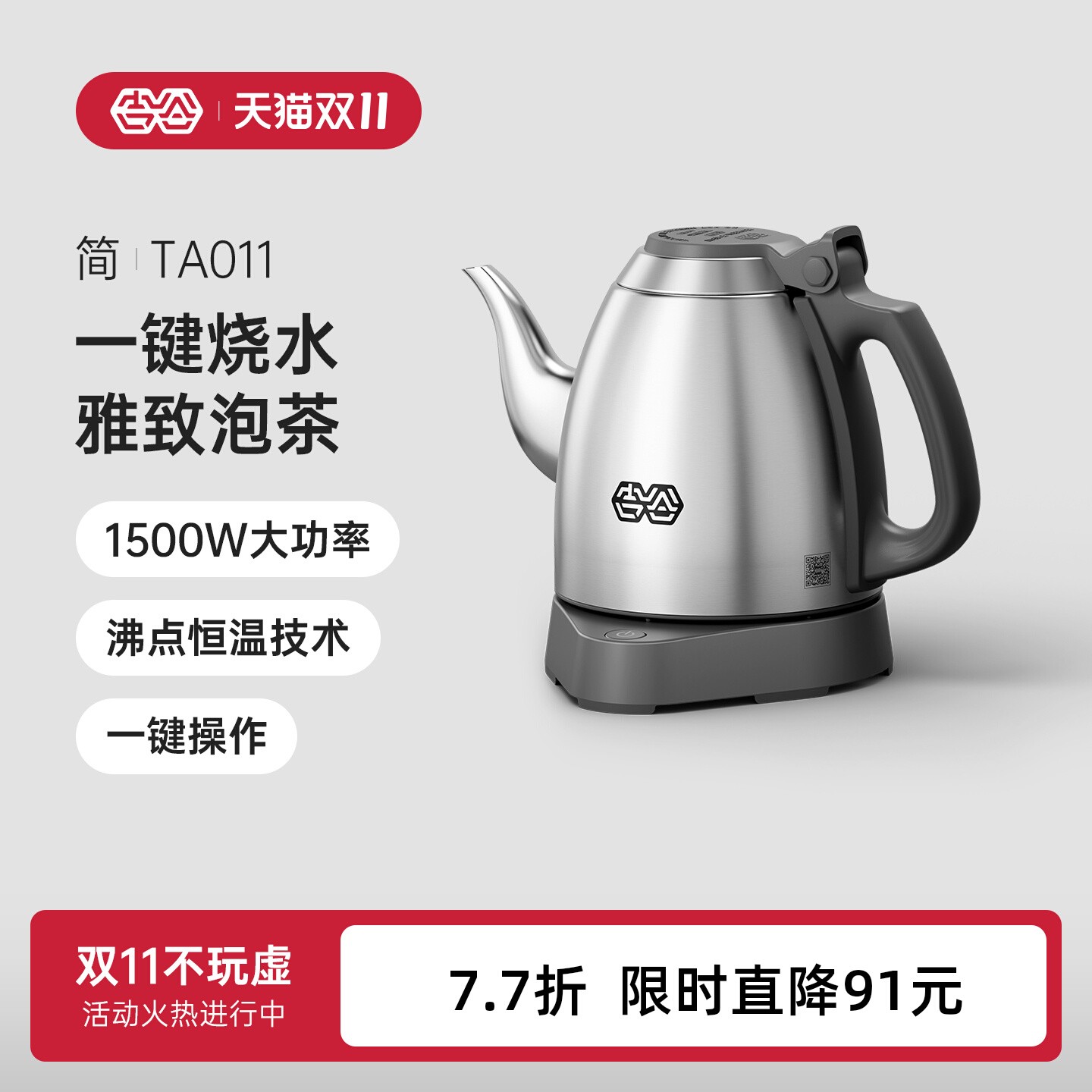 吉谷恒温烧水壶泡茶专用电水壶