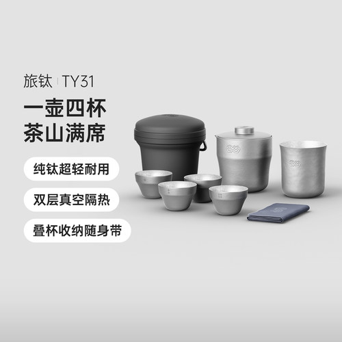 纯钛旅行茶具套装户外功夫泡茶器露营随身便