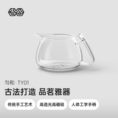 吉谷TY01匀和大容量公道杯高硼硅耐热玻璃杯大号泡茶器公杯茶具