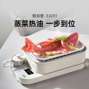 吉谷鲜加壹电蒸锅多功能家用蒸锅可泼热油蒸炖一体锅蒸汽锅EA011