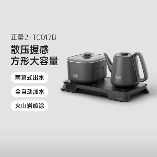 吉谷烧水消毒一体壶泡茶电热水壶