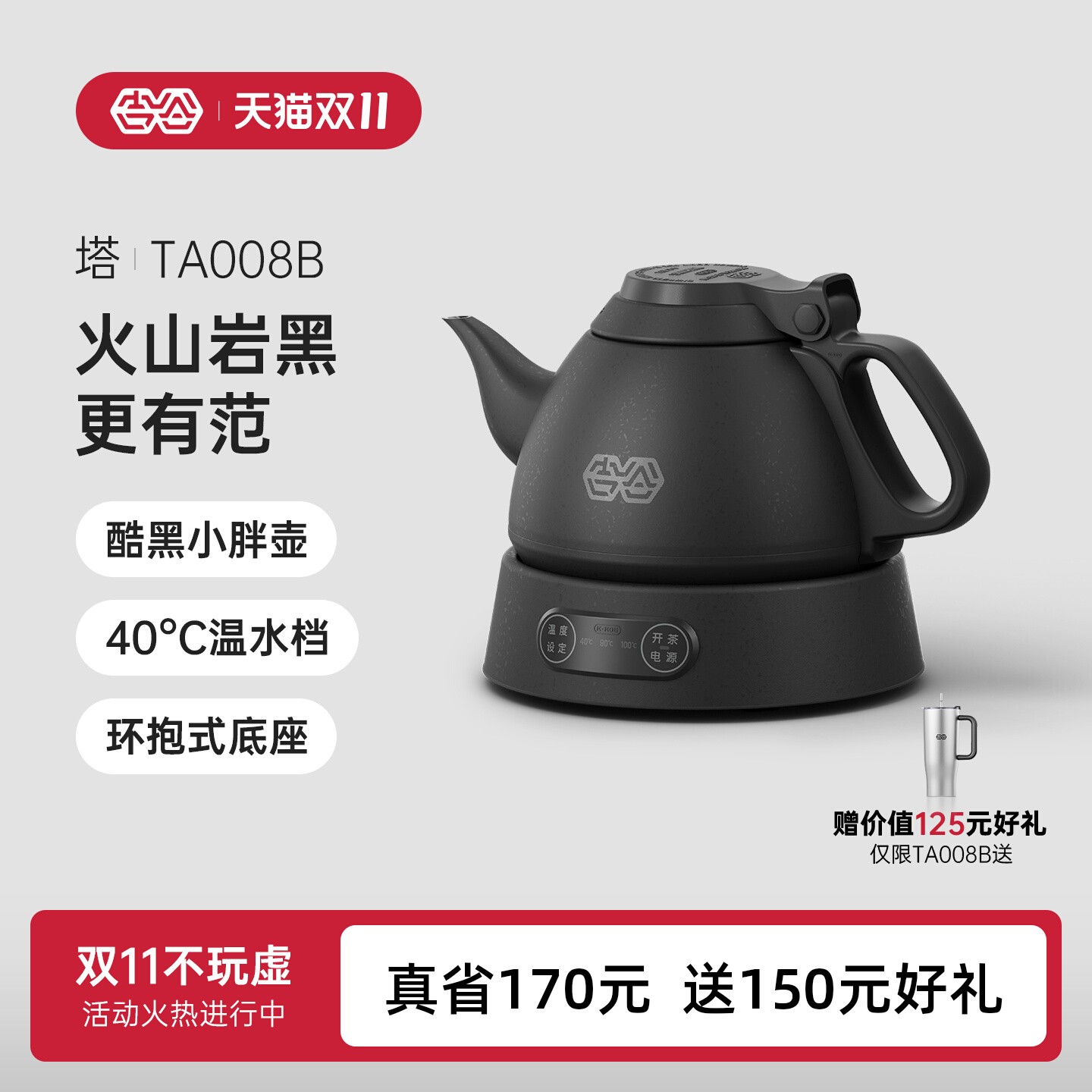 吉谷恒温智能热水壶烧水壶泡茶