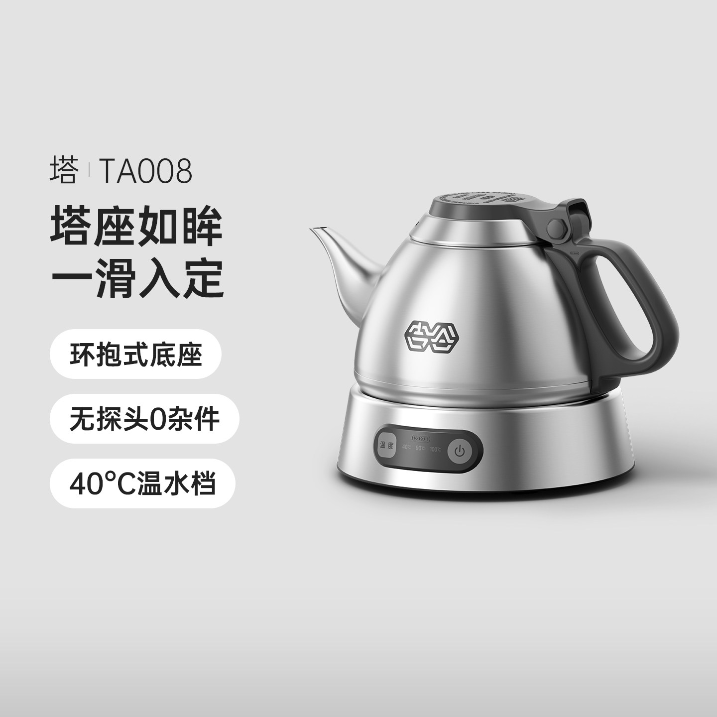 吉谷不锈钢烧水壶电热自动家用保温一体小型恒温电水壶塔TA008