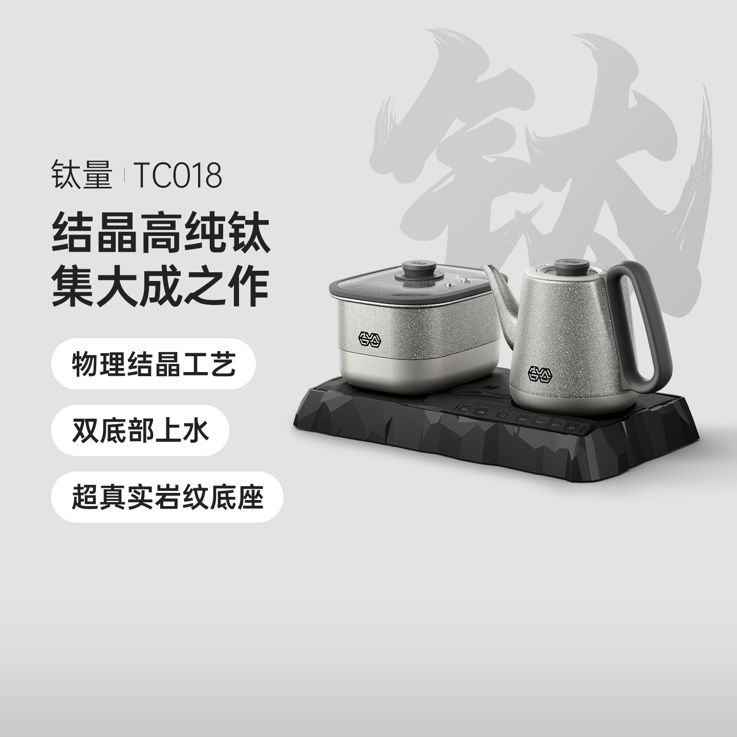 吉谷泡茶纯钛电水壶家用图片