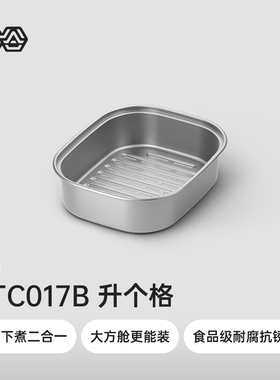 吉谷不锈钢钛蒸屉搭配TC017B实现消毒锅上蒸下煮二合一TZ51\TZ50