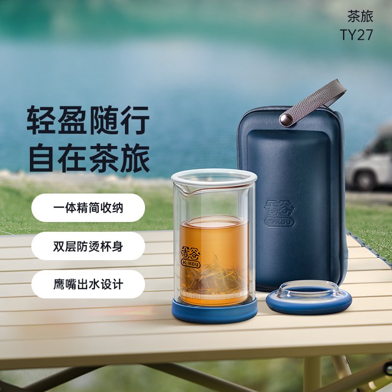 吉谷TY27茶旅玻璃公道杯茶漏一体高档茶水分离可携式旅行功夫茶具