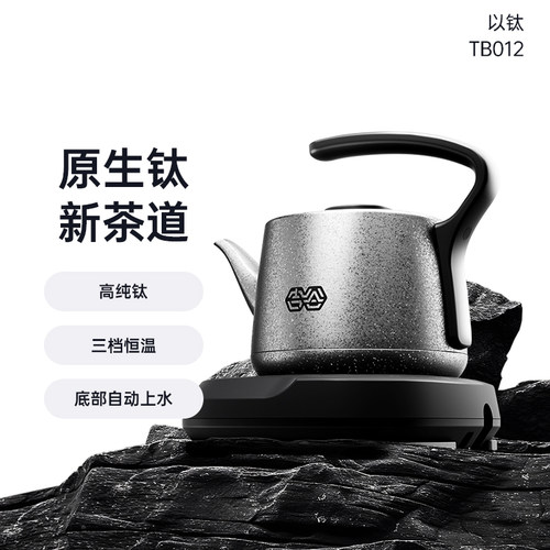 吉谷TB012纯钛烧水壶底部全自动上水泡茶专用恒温电热水壶全钛壶