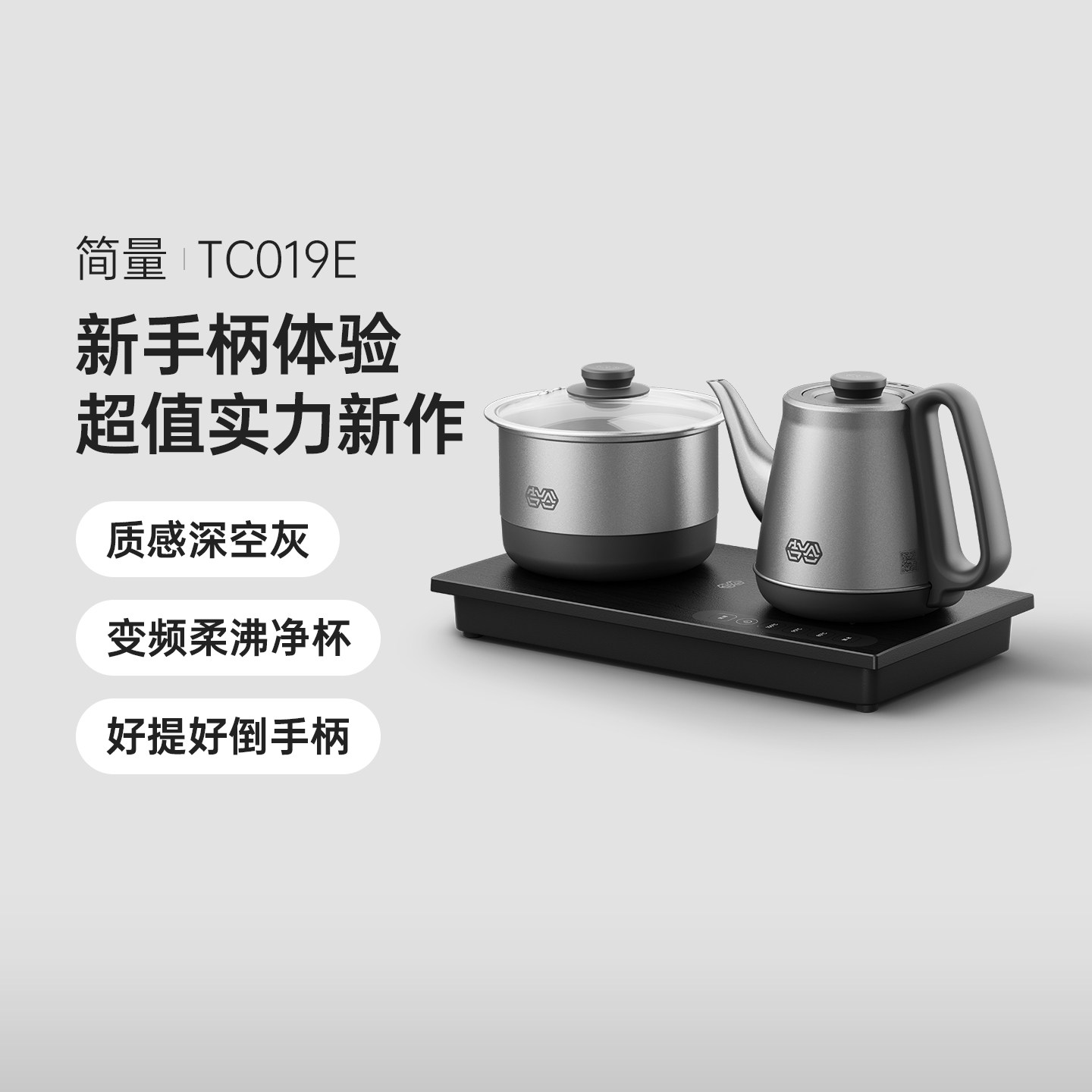 吉谷茶台烧水壶一体自动上水电热壶变频恒温电茶壶泡茶专用TC019E