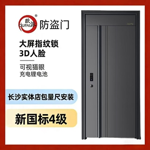 欧派足板甲级4级入户门进户门家用大屏人脸识别智能门全国包安装