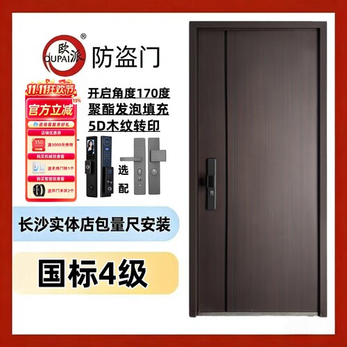 欧派甲级防盗门入户门发泡填充加厚钢板木纹锌合金门子母门进户门